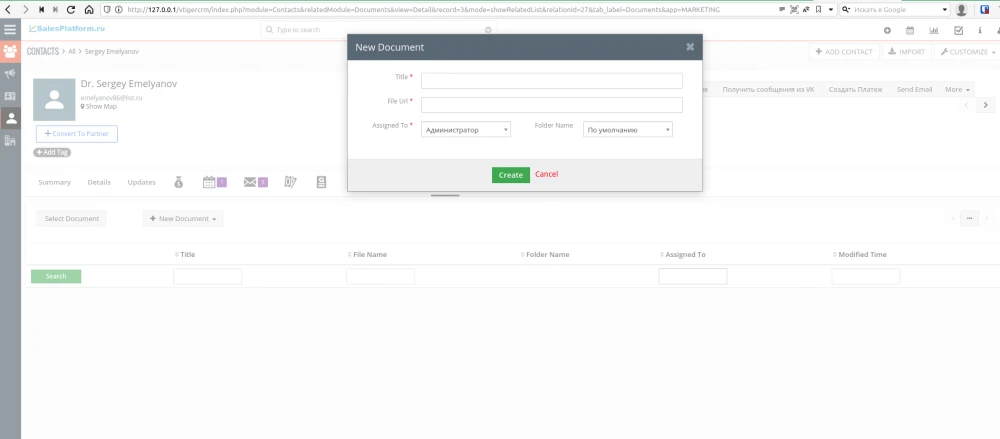 Прикрепляем документы к контактам по API в VtigerCRM.