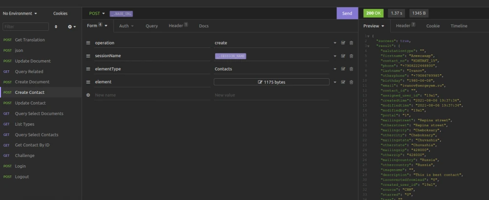 Краткая инструкция по работе с API в Vtiger CRM
