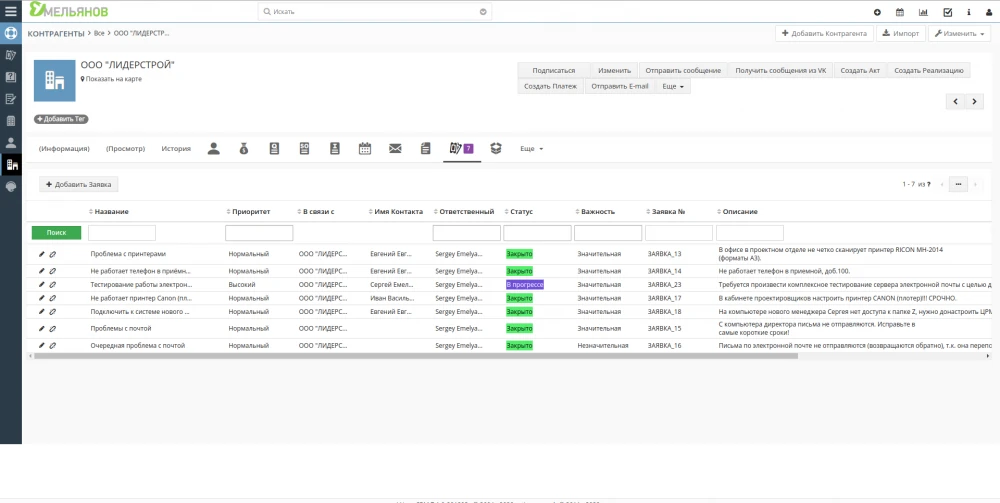 Функции по созданию связи один ко многим в Vtiger CRM