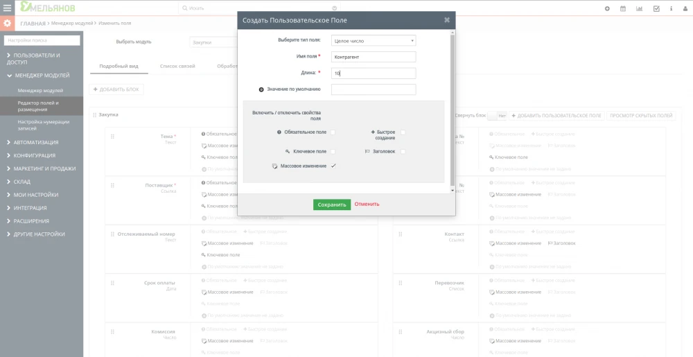 Как создать связанное поле с другим модулем в Vtiger CRM?