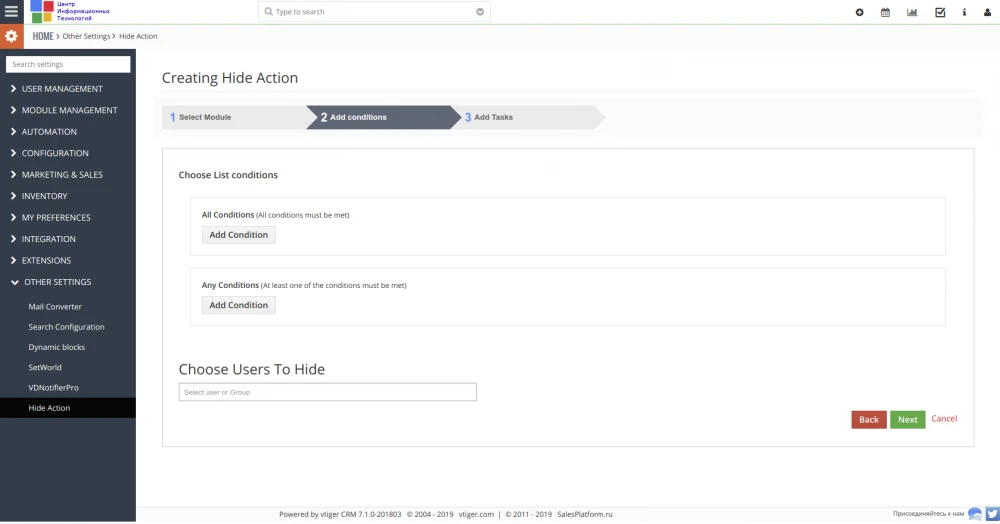 Модуль запрета редактирования записей для Vtiger 7