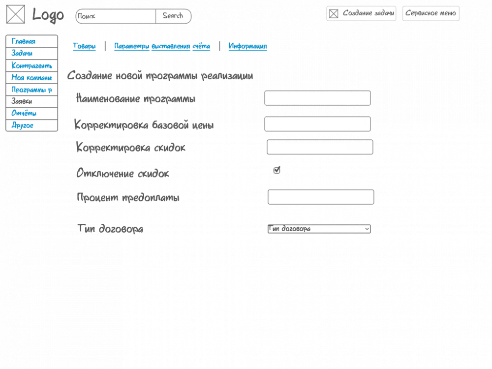 Модуль "Программы реализации"