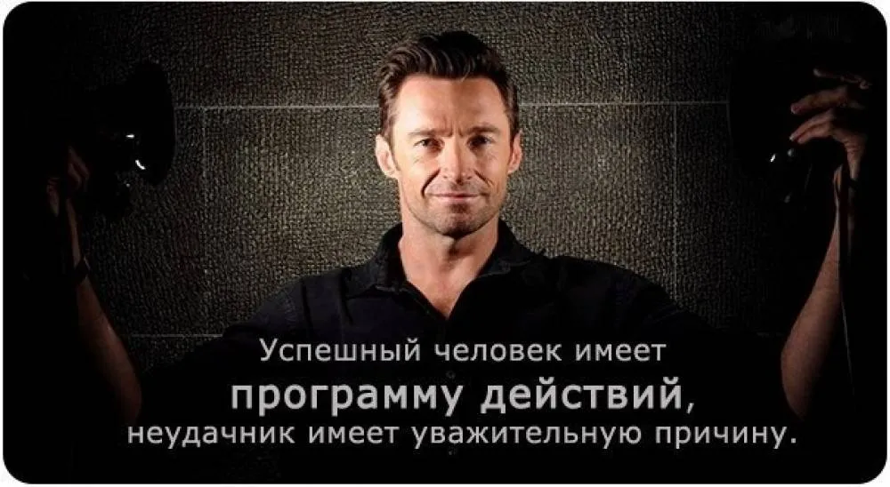 Хочешь стать успешным? Стань созидателем!