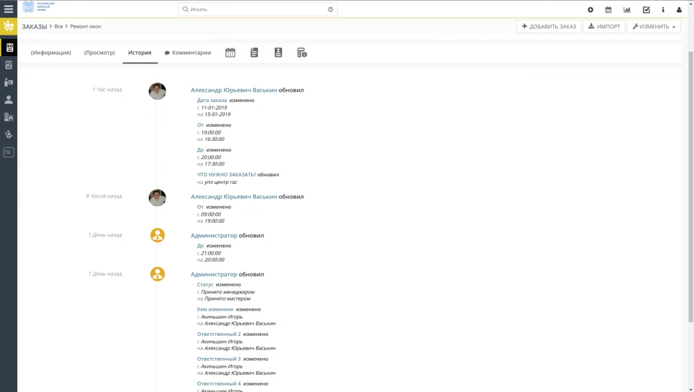 Что делать, если в Vtiger 7 в карточке записи во вкладке история все изменения закреплены за администратором