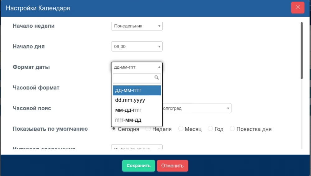 Меняем формат даты в Vtiger 7 у пользователей на дд.мм.гггг или dd.mm.yyyy