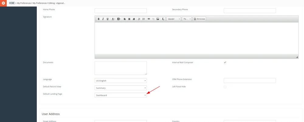 Добавление страницы по умолчанию в настройки пользователя